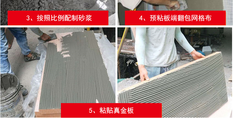 寶潤(rùn)達(dá)真金板施工實(shí)拍