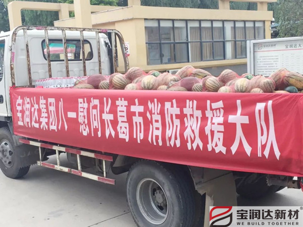 寶潤(rùn)達(dá)