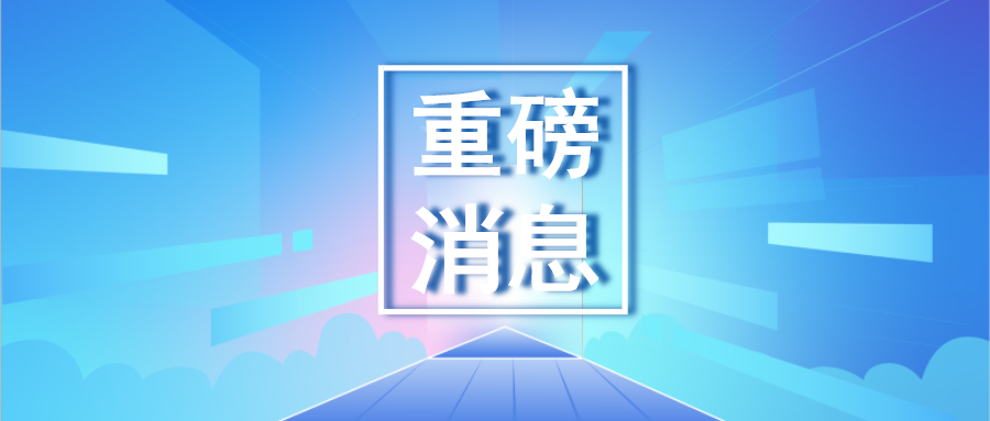 【重磅】海外之聲，寶潤達馬來西亞工廠正式投產！