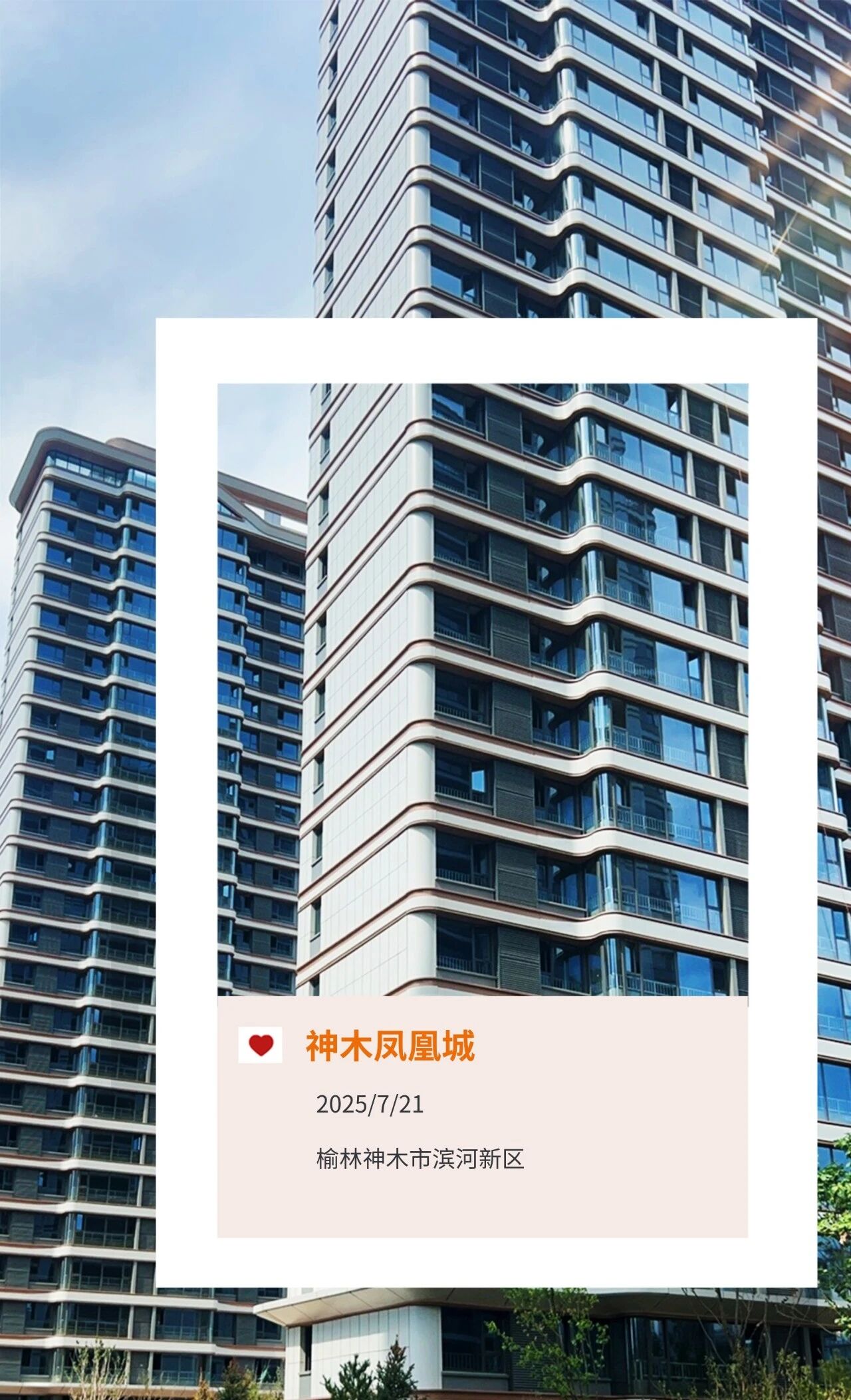 寶潤達外墻工程